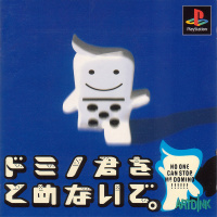 The NTSC-J front cover