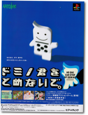 A japanese ad for Mr. Domino